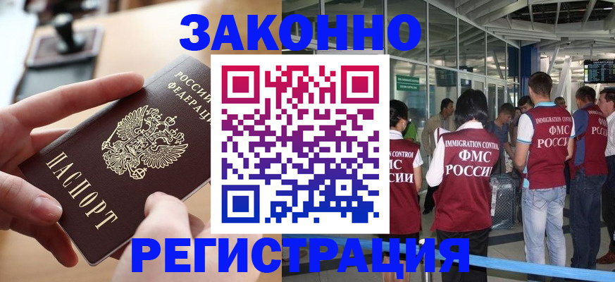 временная регистрация 2025 в Камчатской области
