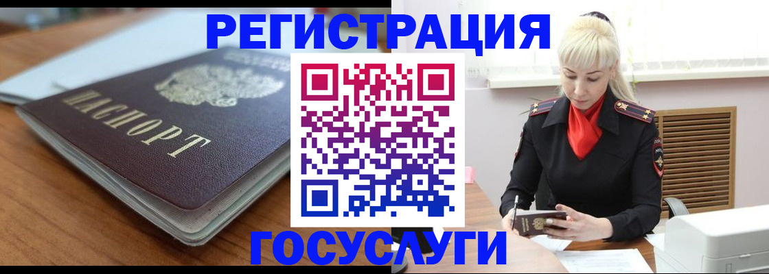 временная регистрация гарантия в Камчатской области