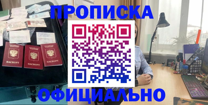 прописка для кредита в Камчатской области