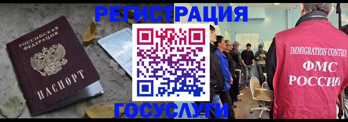 прописка для работы в Камчатской области