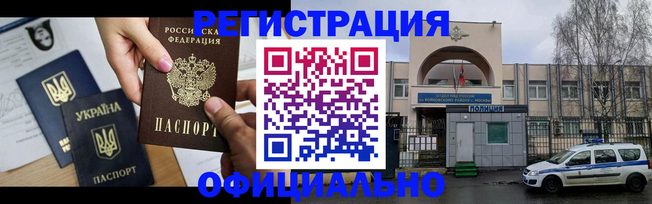 временная регистрация адрес в Камчатской области